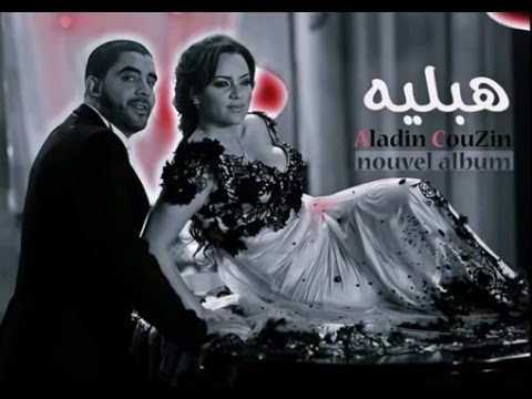 TÉLÉCHARGER ALADIN COUSIN 3EFCHA ALADIN COUSIN 3EFCHA TÉLÉCHARGER